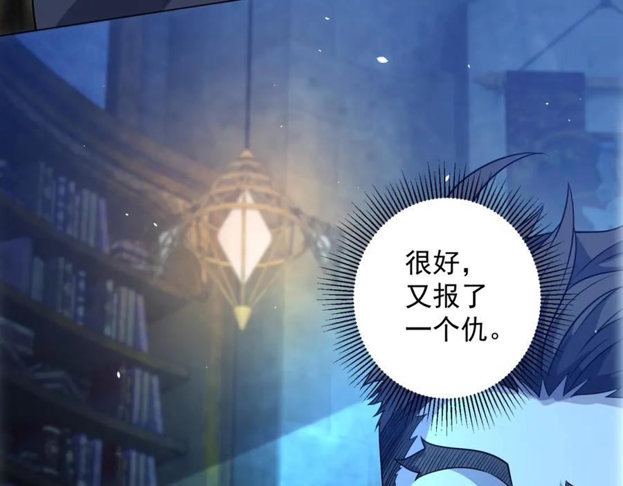 《我的诸神医院》第18话 抽取技能 第74页
