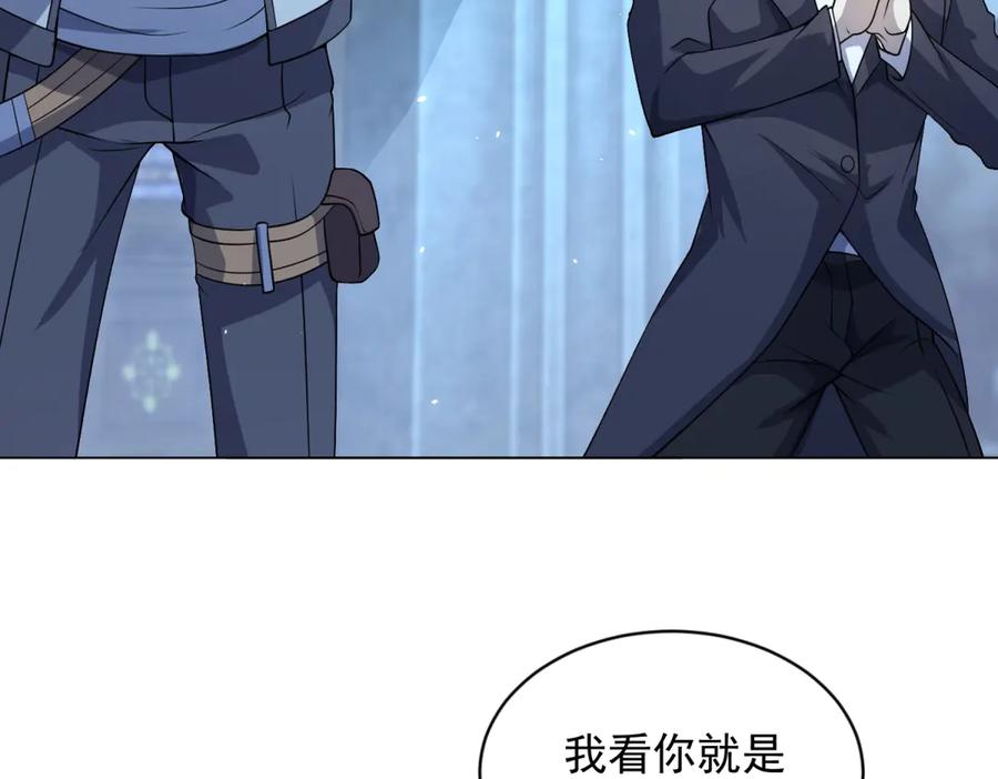 《我的诸神医院》第18话 抽取技能 第76页