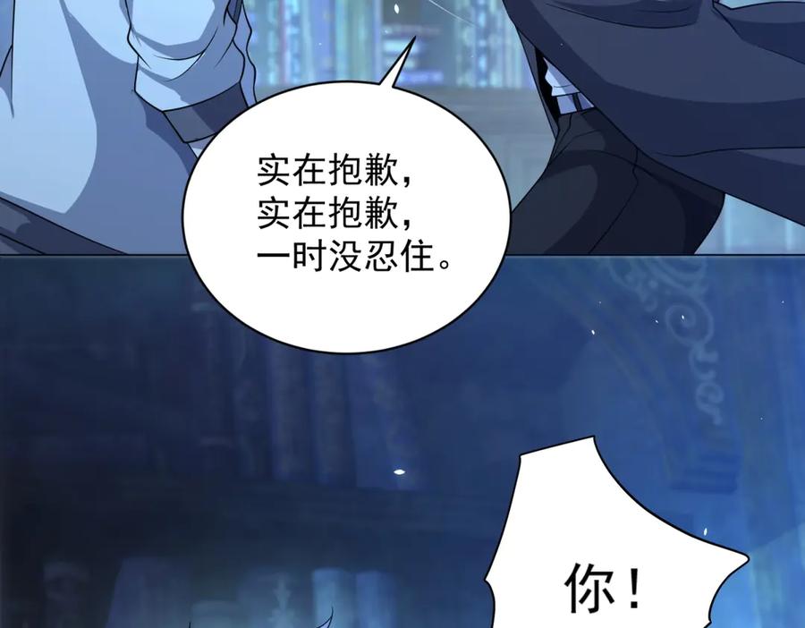 《我的诸神医院》第18话 抽取技能 第71页
