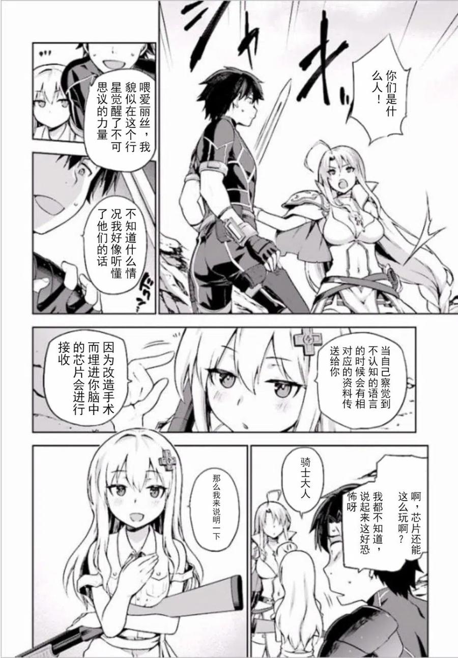 《派遣战斗员》2 2 第2页