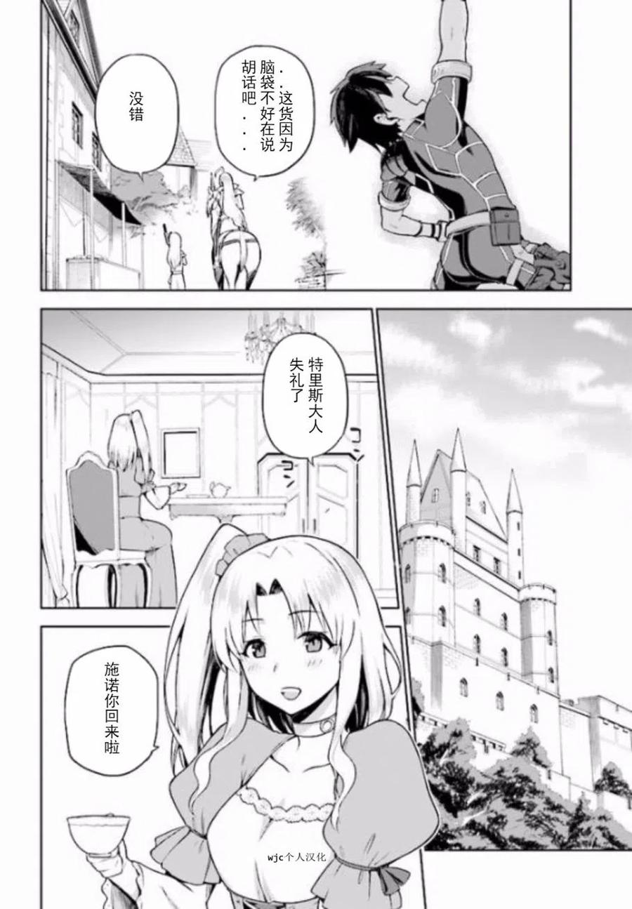 《派遣战斗员》2 2 第10页