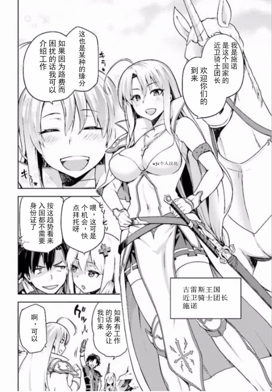 《派遣战斗员》2 2 第6页