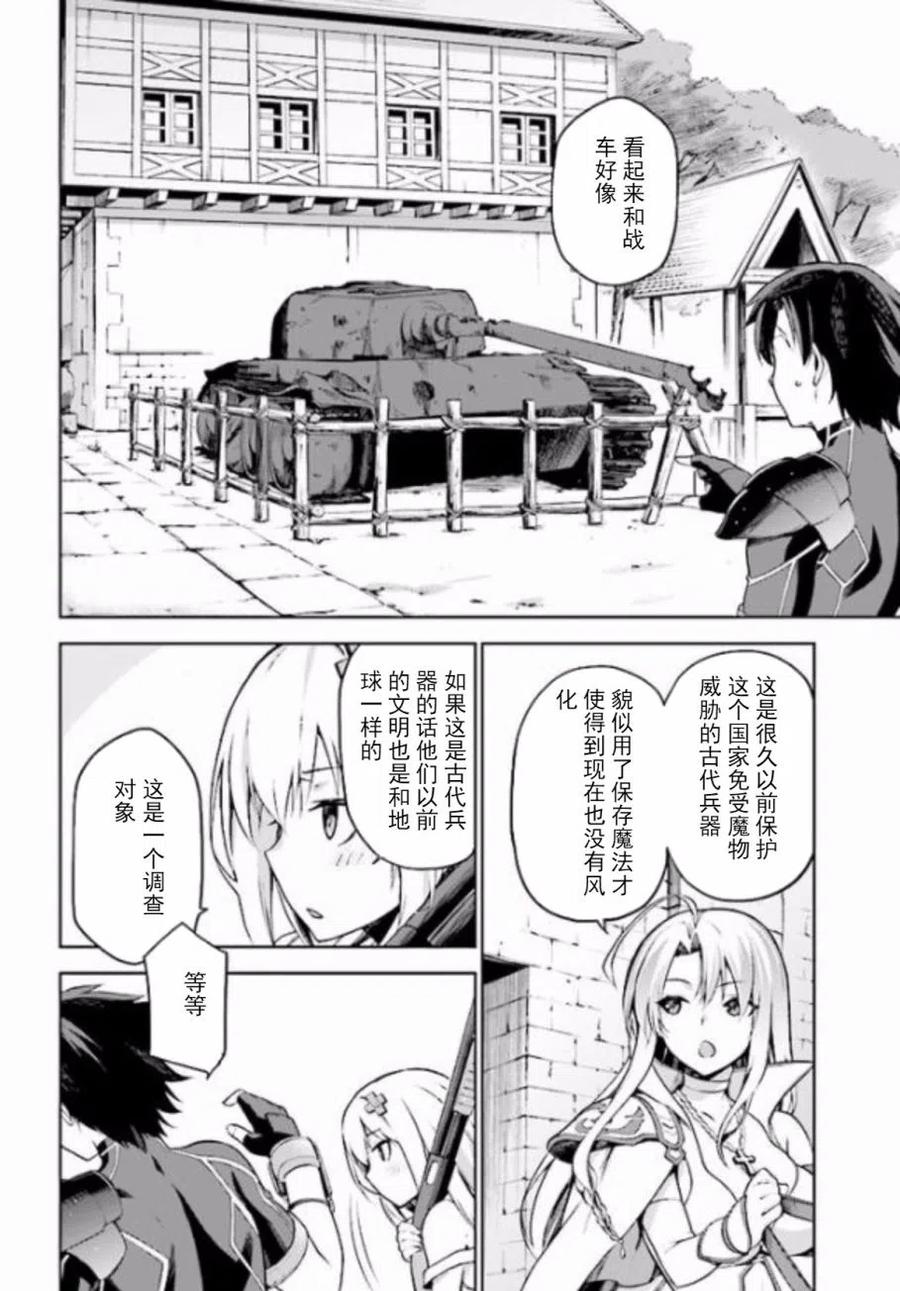 《派遣战斗员》2 2 第8页
