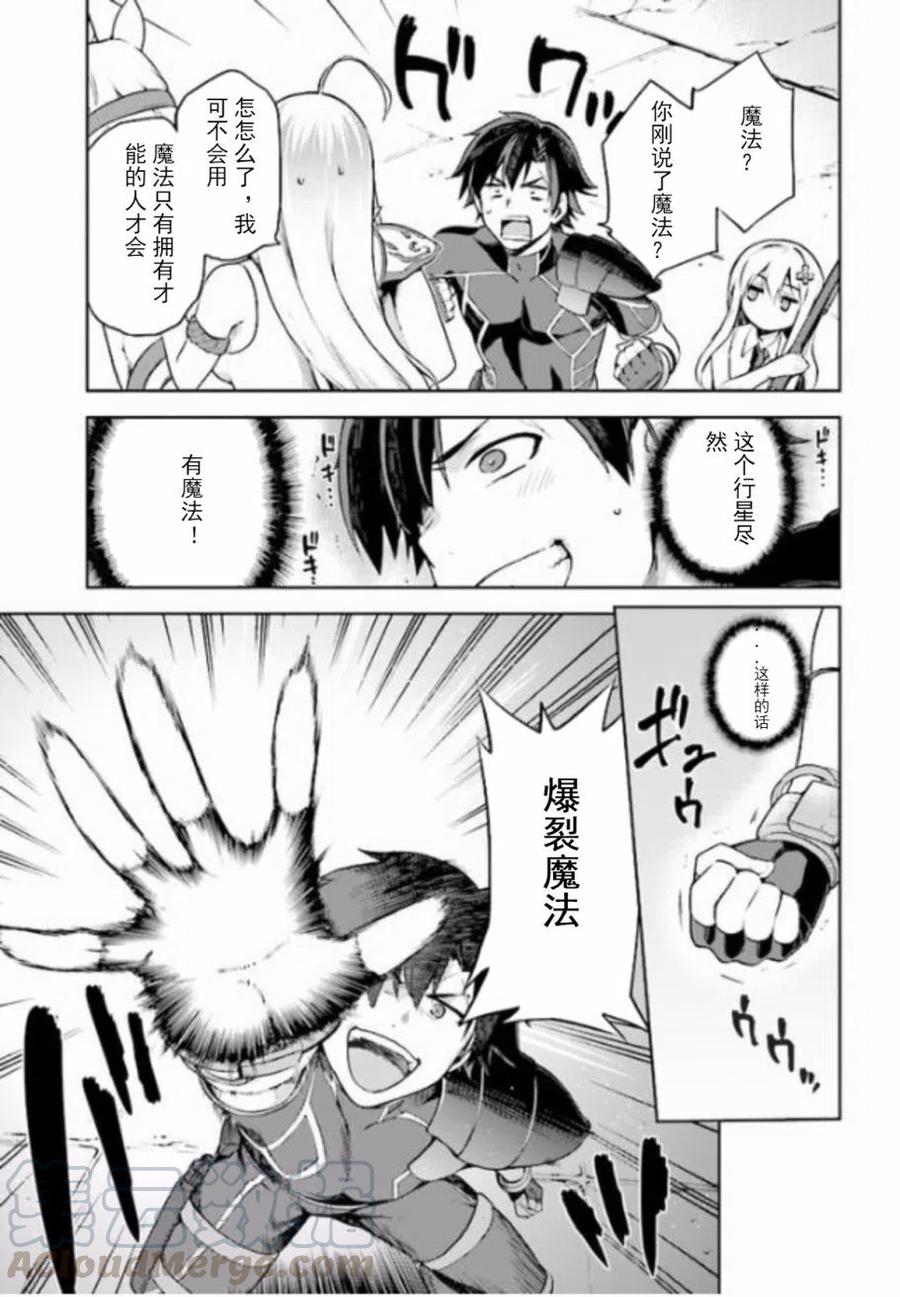 《派遣战斗员》2 2 第9页