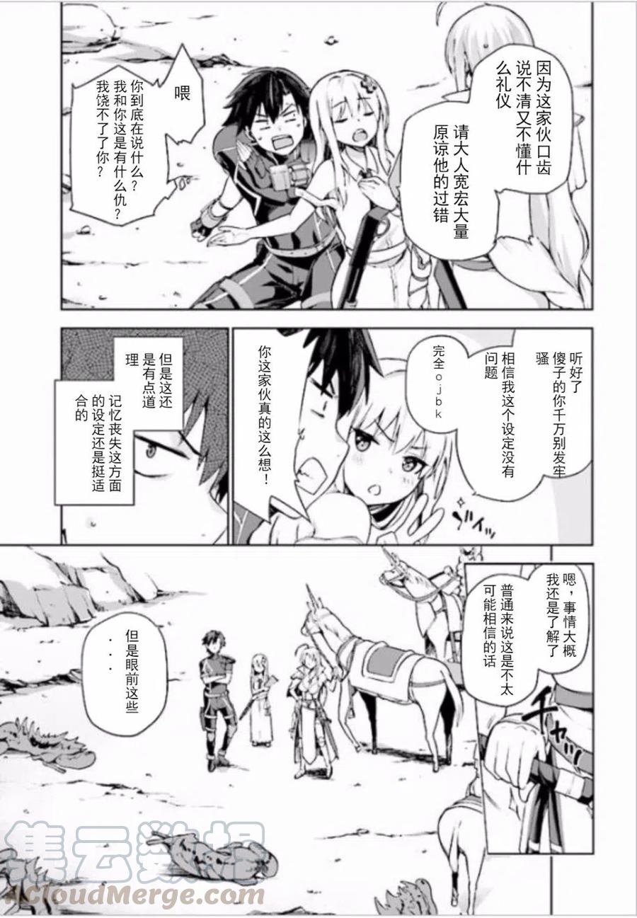 《派遣战斗员》2 2 第5页