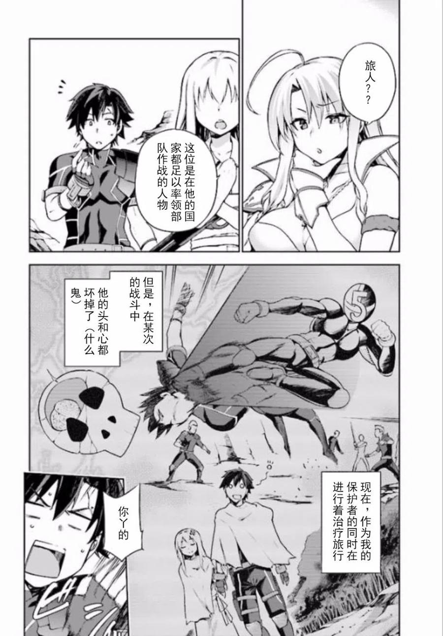 《派遣战斗员》2 2 第4页