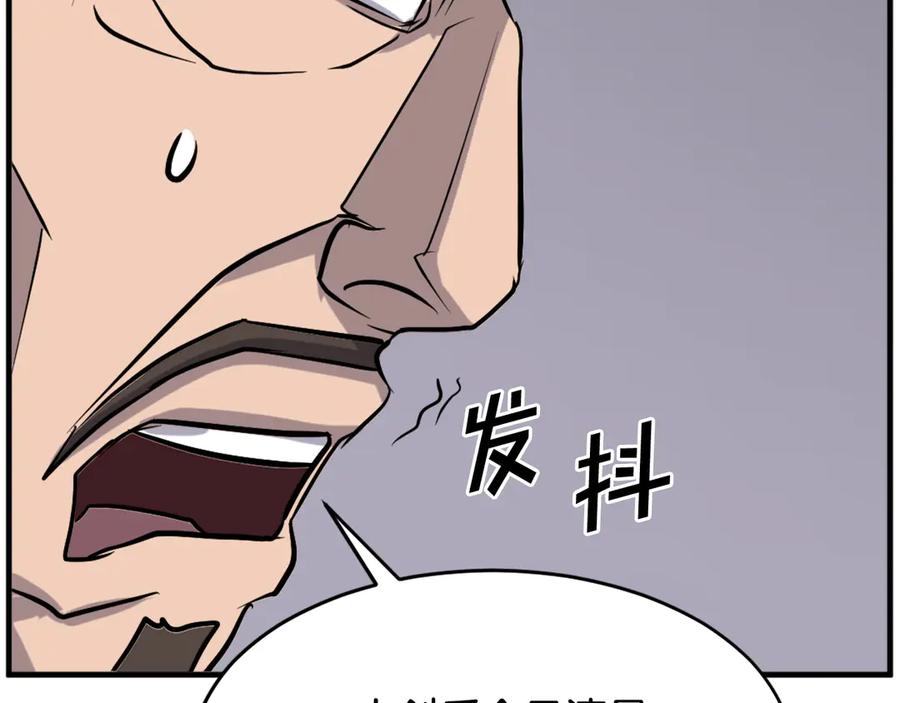 《重生不死尊》第200话 反常 第10页