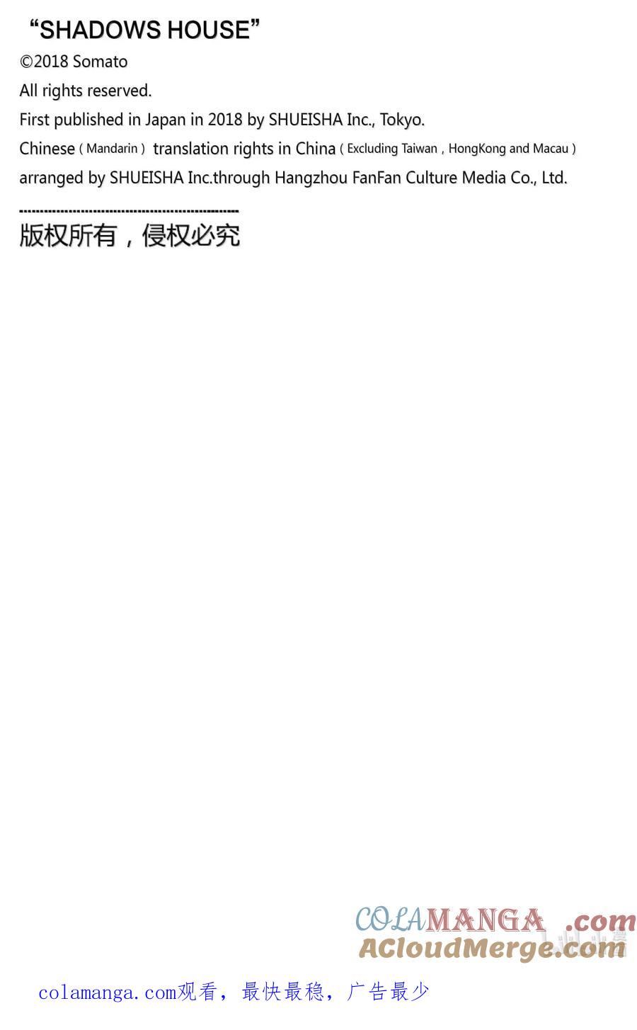 《影宅》第209话 第209话 第17页