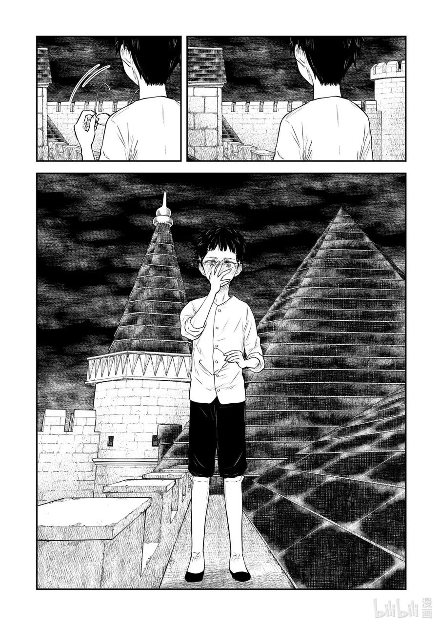 《影宅》第209话 第209话 第16页