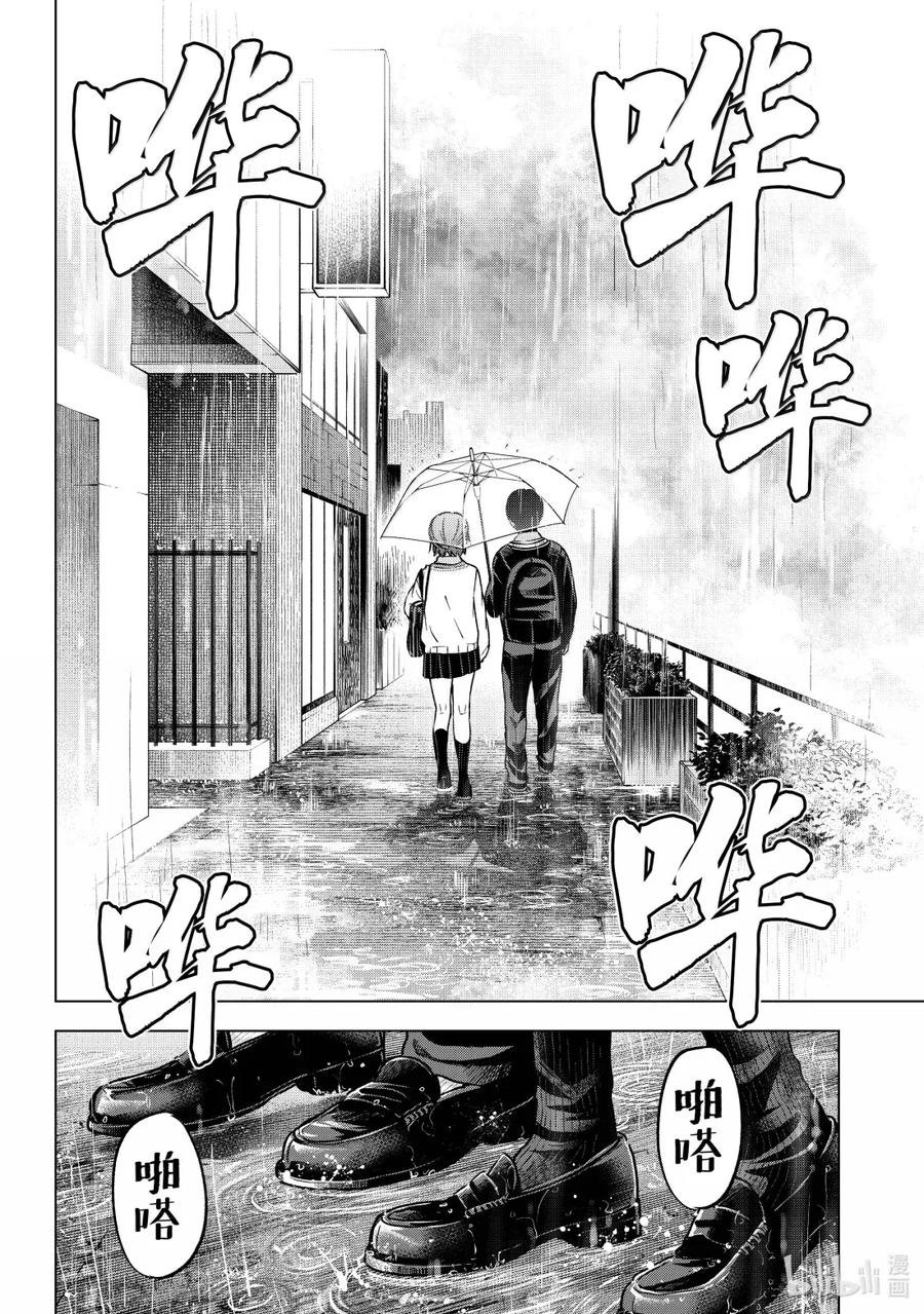 《杜鹃的婚约》235 那天也下了很大的雨 第8页