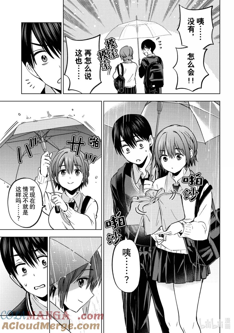 《杜鹃的婚约》235 那天也下了很大的雨 第15页
