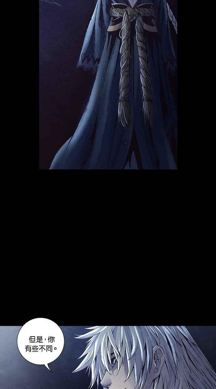 《新暗行御史》第246话 第3页