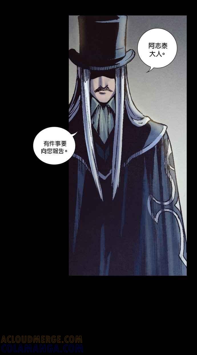 《新暗行御史》第246话 第10页