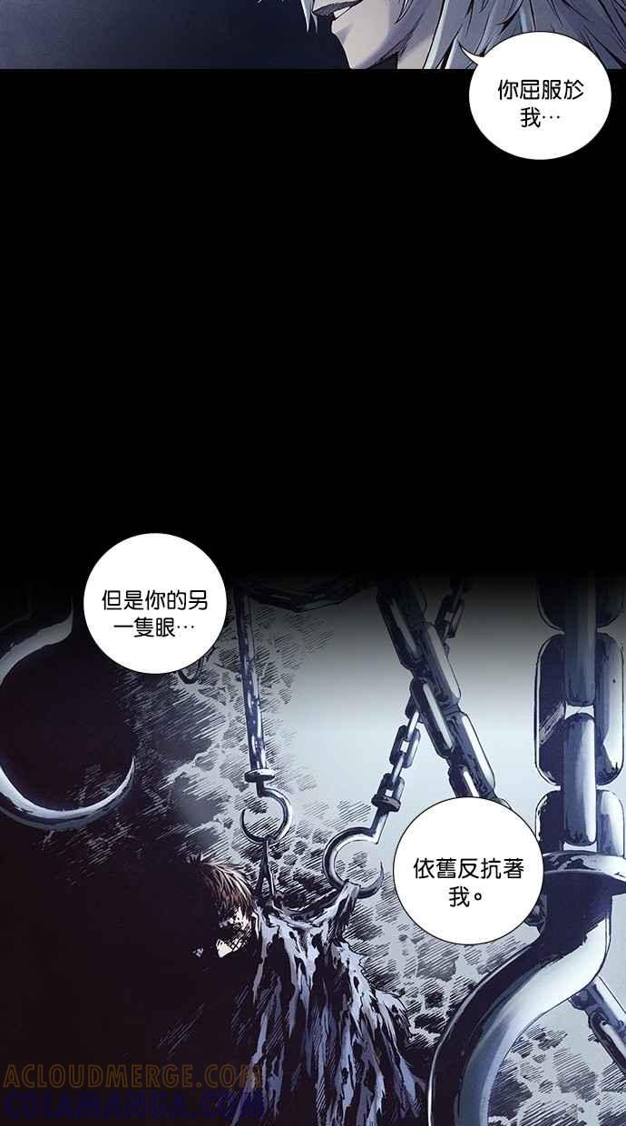 《新暗行御史》第246话 第4页