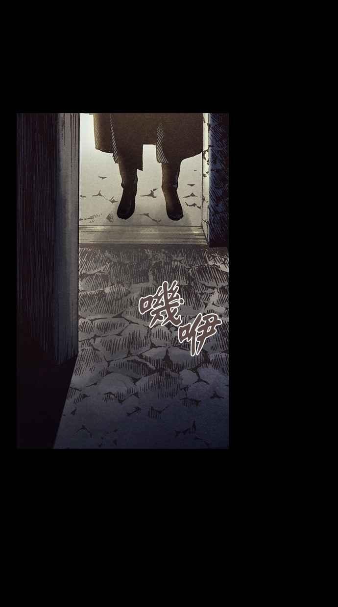 《新暗行御史》第246话 第9页