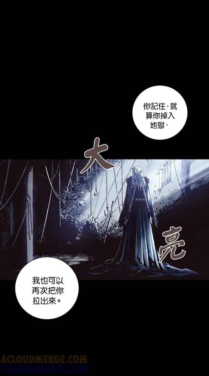 《新暗行御史》第246话 第7页