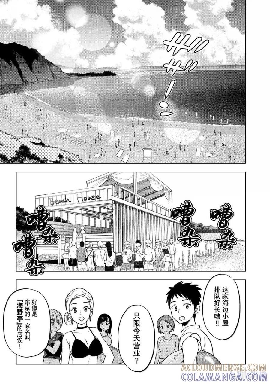 《杜鹃的婚约》257 我将来能走的路又多了一条！ 第3页