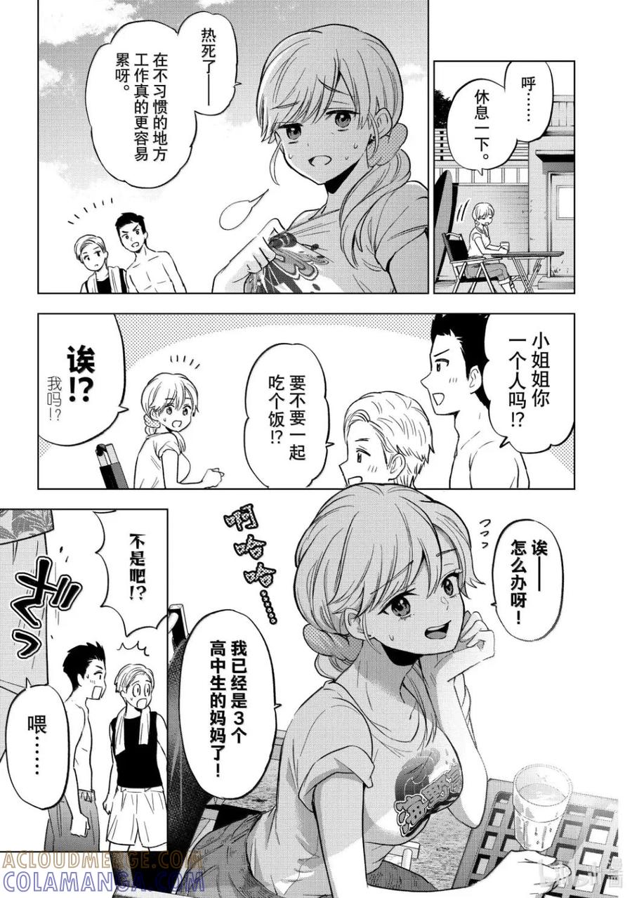 《杜鹃的婚约》257 我将来能走的路又多了一条！ 第9页