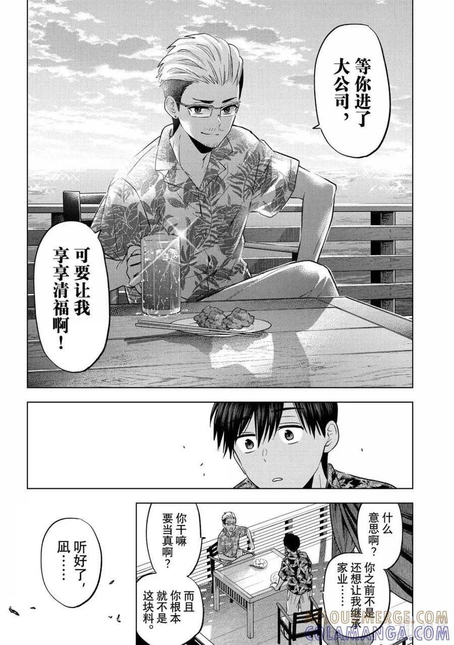 《杜鹃的婚约》257 我将来能走的路又多了一条！ 第19页