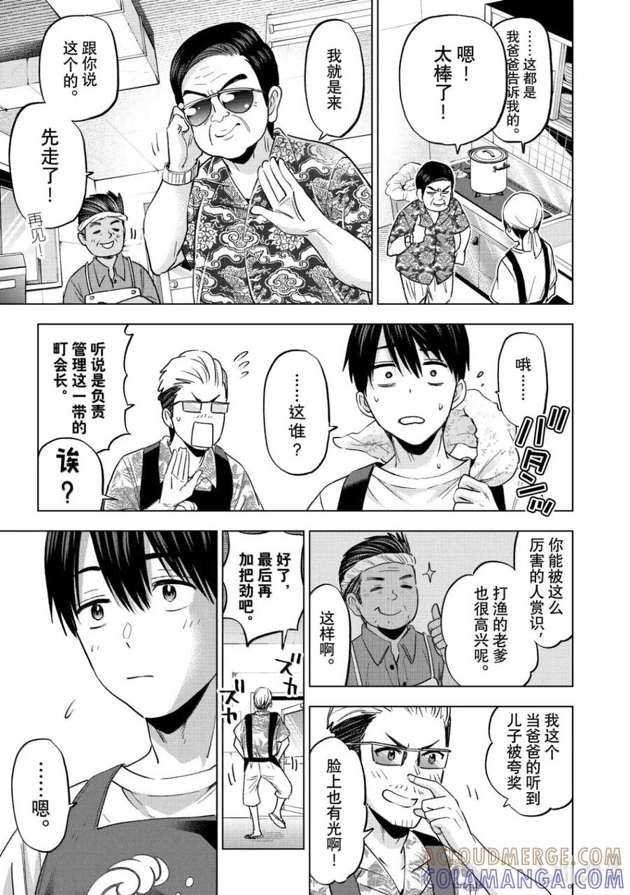 《杜鹃的婚约》257 我将来能走的路又多了一条！ 第13页