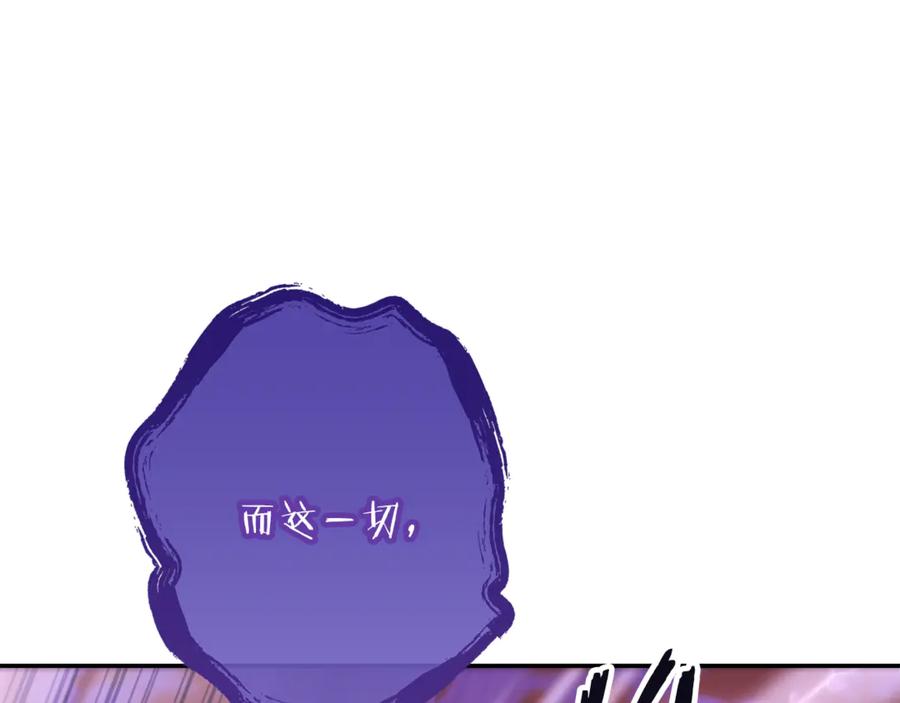 重启地下城 第249话 每一次的选择 第102页