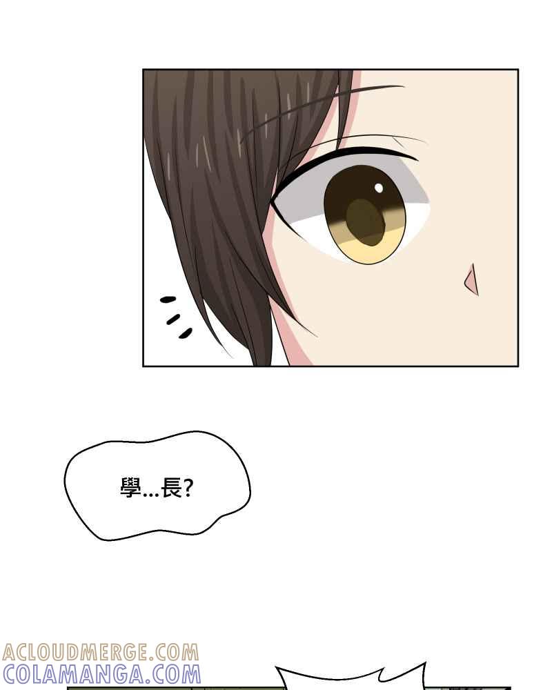 《血色的誓约》第二季[第19回] 过去的样貌 第52页