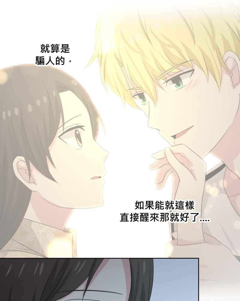 《血色的誓约》第二季[第19回] 过去的样貌 第47页