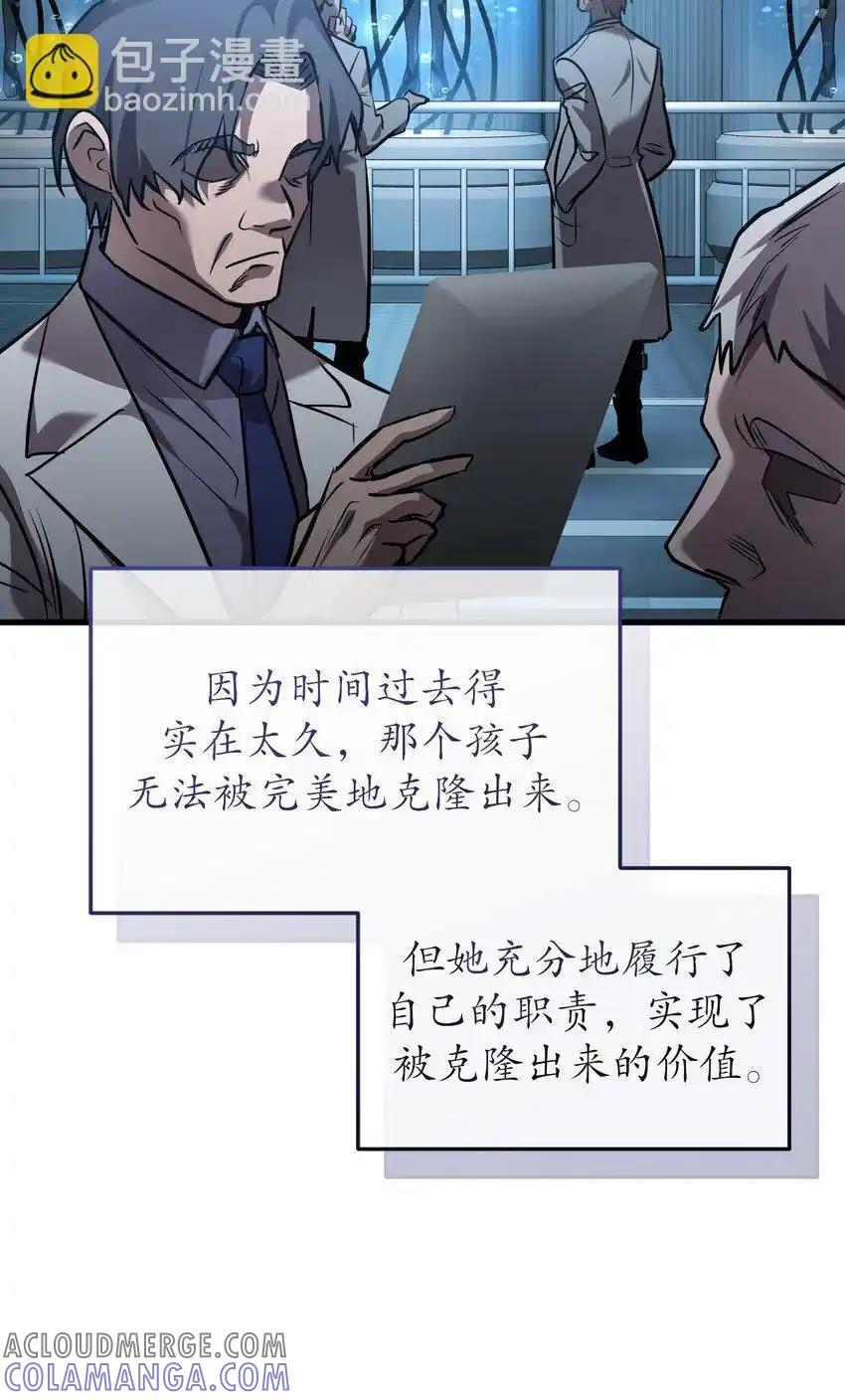 《多罗罗 Re：Verse》42 第四十二话 第40页