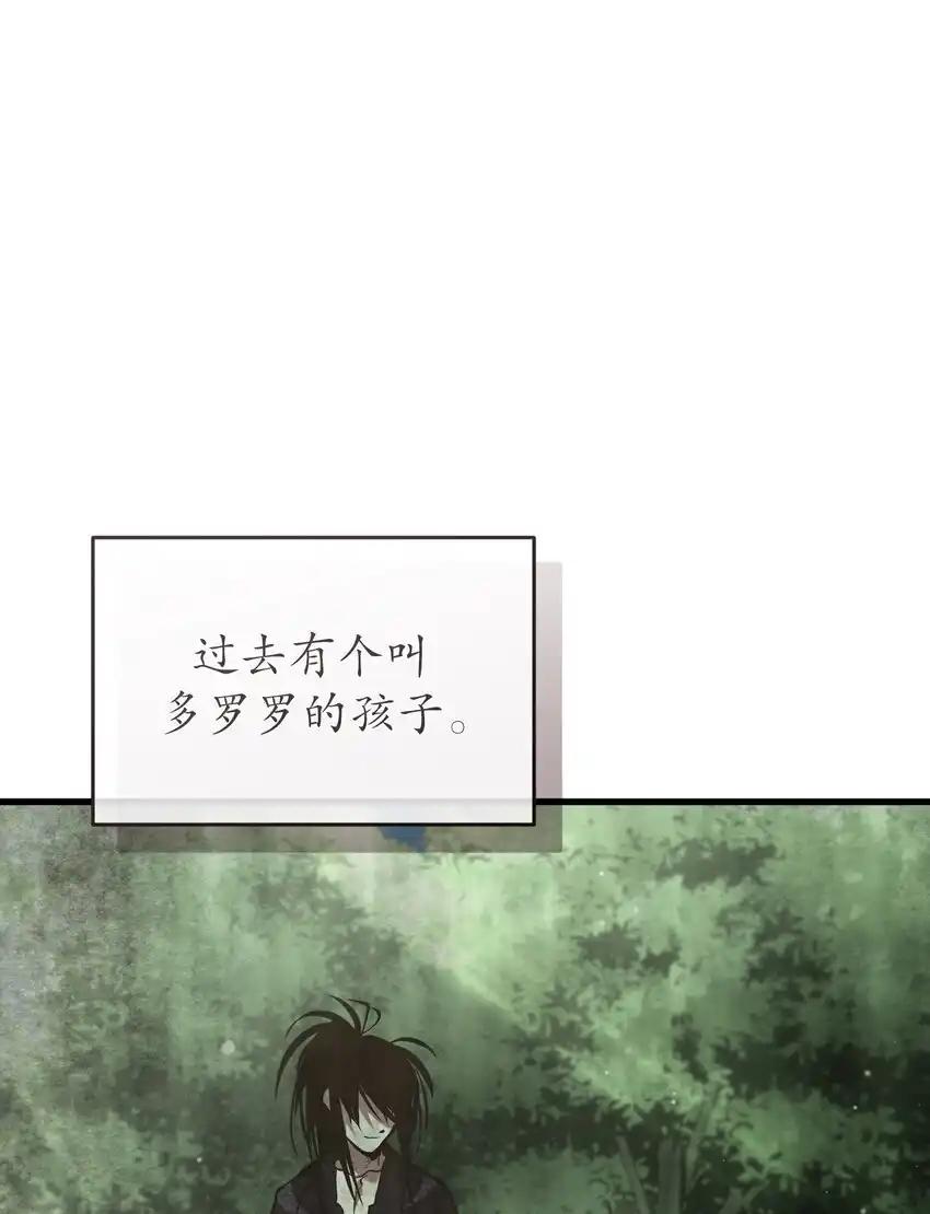 《多罗罗 Re：Verse》42 第四十二话 第36页