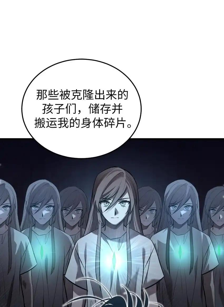 《多罗罗 Re：Verse》42 第四十二话 第41页