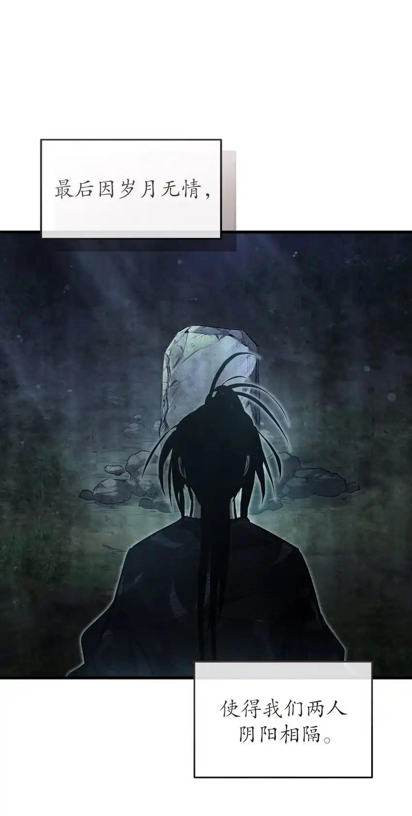 《多罗罗 Re：Verse》42 第四十二话 第38页