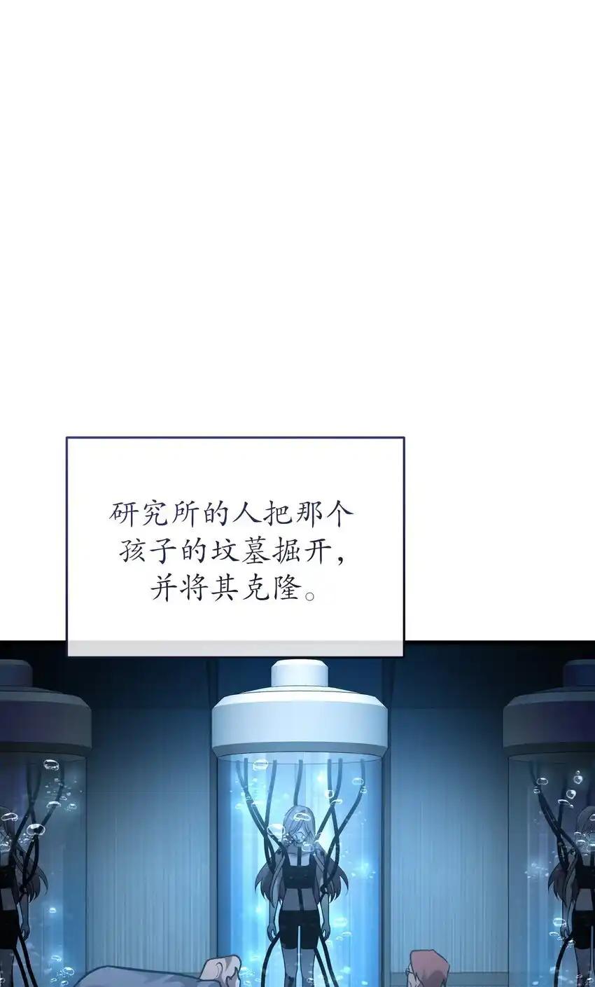 《多罗罗 Re：Verse》42 第四十二话 第39页