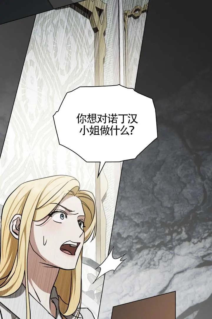 救援方程式 - 第52话 - 第69张图