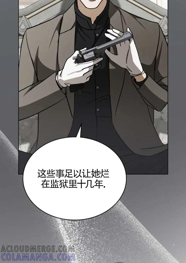 救援方程式 - 第52话 - 第73张图