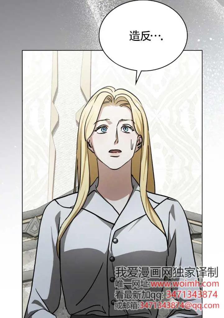 救援方程式 - 第52话 - 第74张图