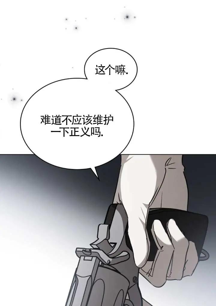 救援方程式 - 第52话 - 第71张图