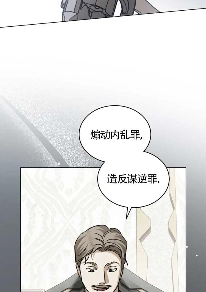 救援方程式 - 第52话 - 第72张图