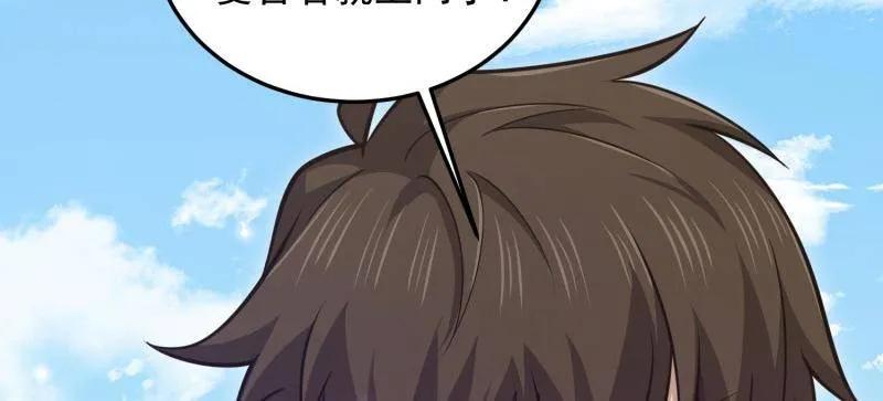 第一序列 第471话 470 能力展示 第18页