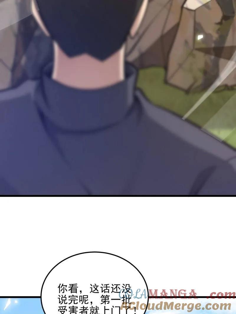 第一序列 第471话 470 能力展示 第17页