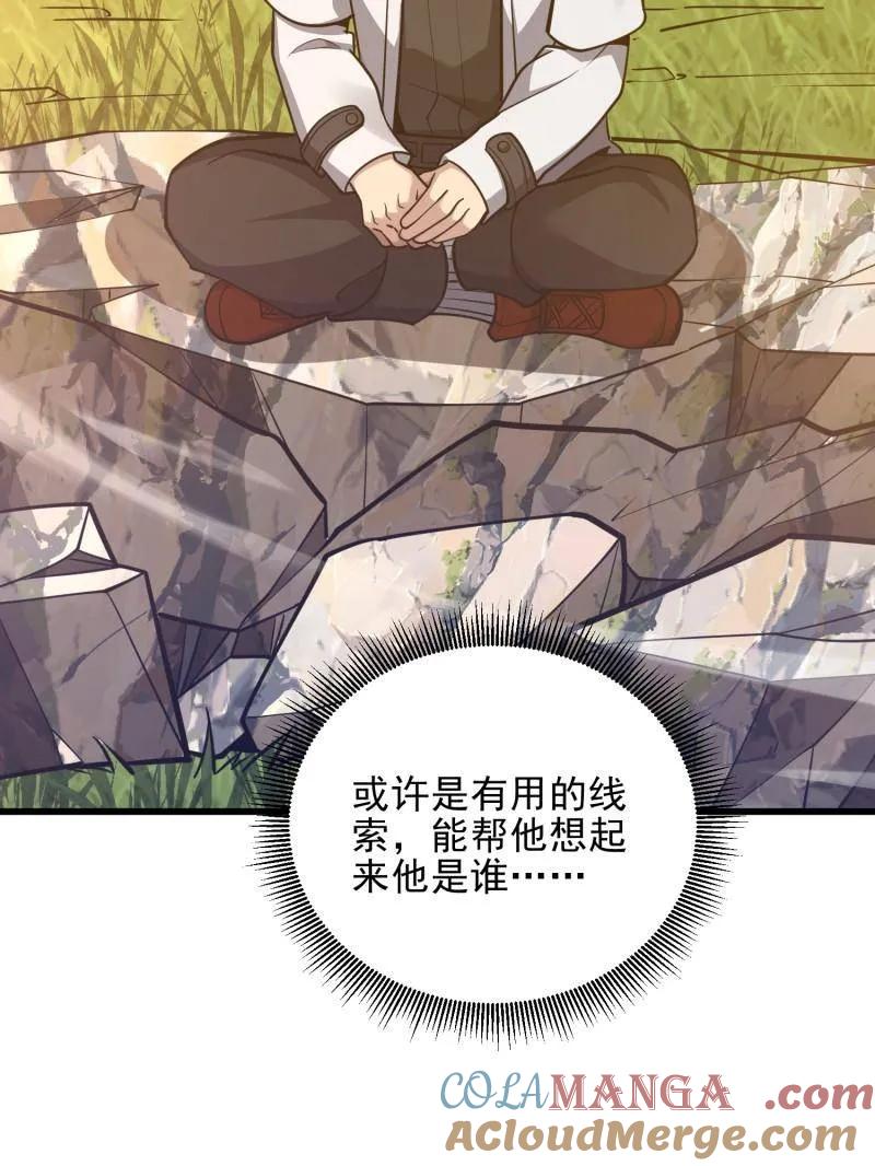 第一序列 第471话 470 能力展示 第9页
