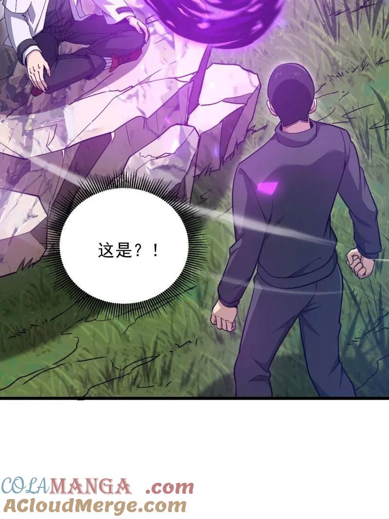 第一序列 第471话 470 能力展示 第25页