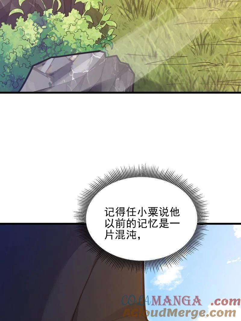 第一序列 第471话 470 能力展示 第5页