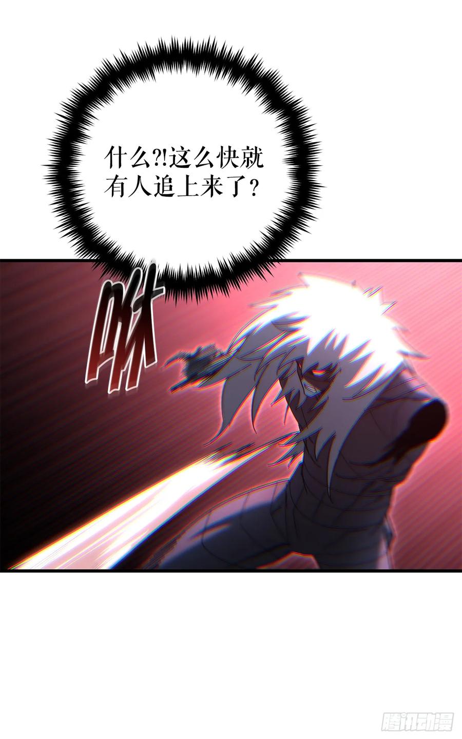 《重生魔神传》14.恶鬼战袍 第54页