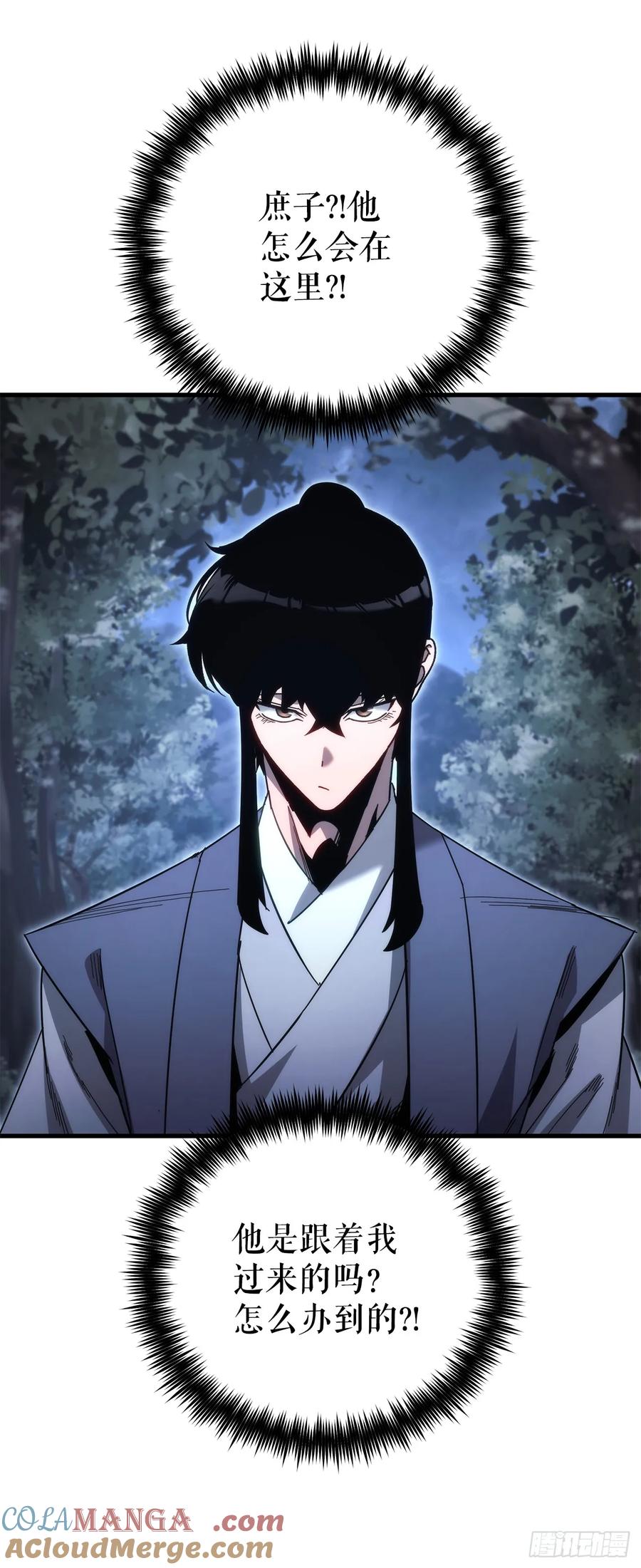《重生魔神传》14.恶鬼战袍 第55页