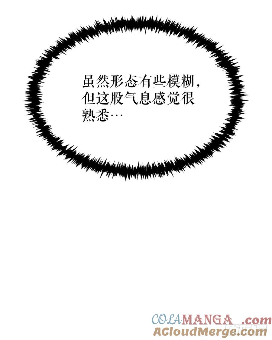 《重生魔神传》14.恶鬼战袍 第61页