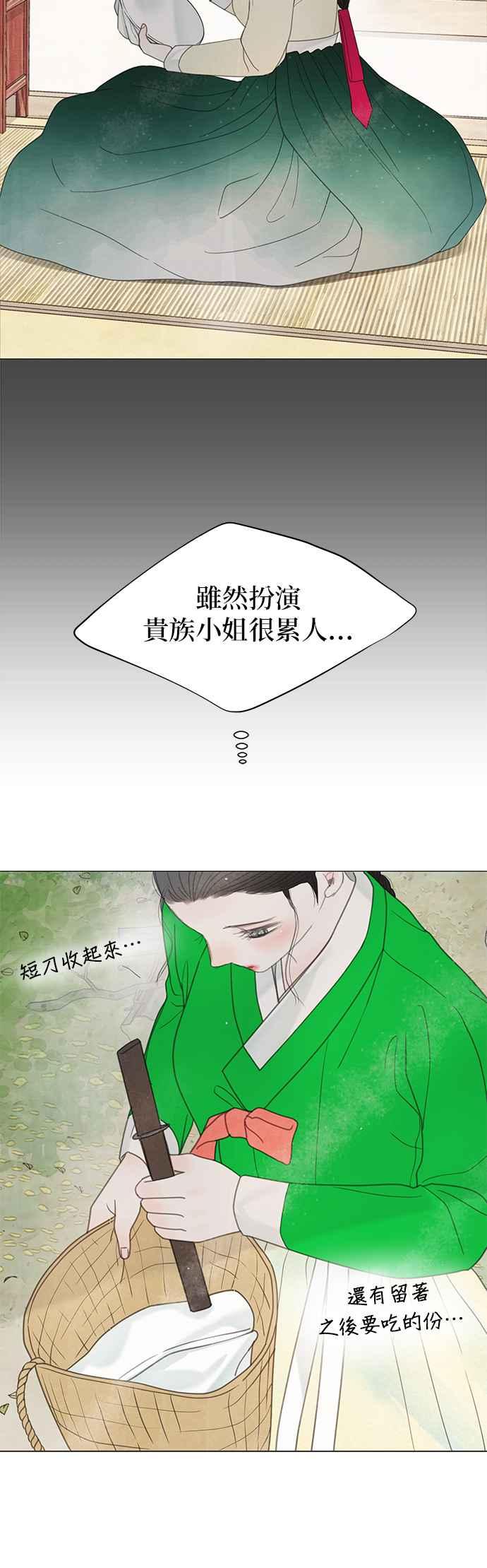 与王夜行 第58话 第59页