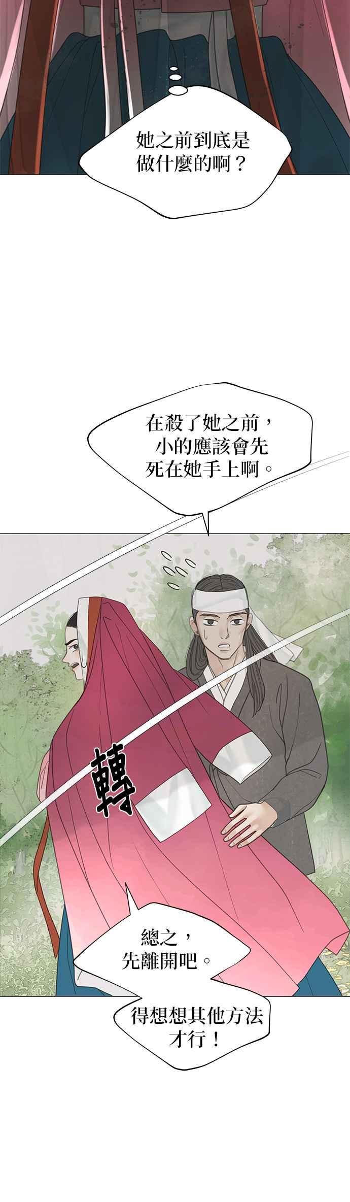 与王夜行 第58话 第56页