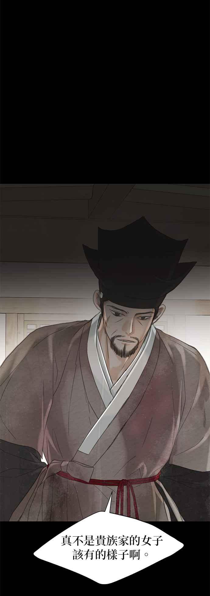 与王夜行 第58话 第2页