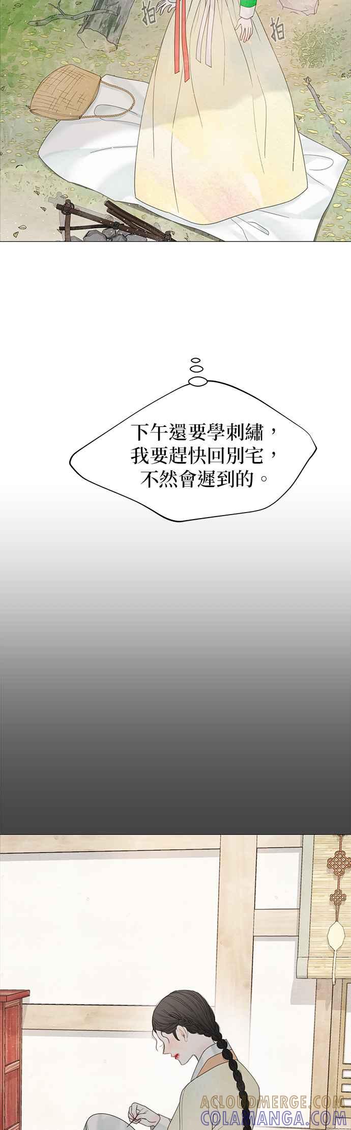 与王夜行 第58话 第58页