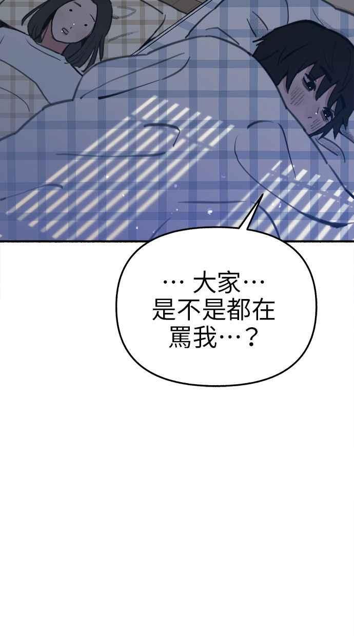 隐密的缪思 第63话 ViVA LA VIDA 第12页